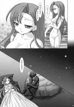 Page 8 of Kouhime Benihime
