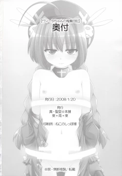 Page 25 of Vita-chan no Shuushuu Nikki