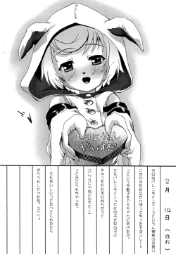 Page 9 of Faulklin no Himitsu Enikki