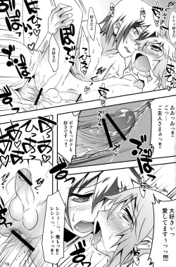 Page 19 of Hatsujou Sweet