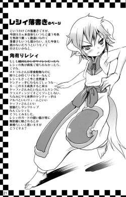 Page 21 of Hatsujou Sweet