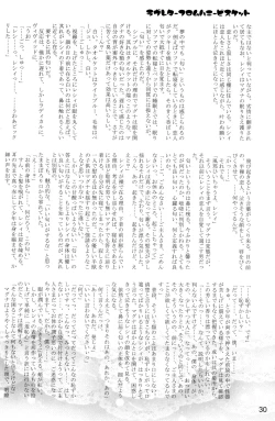 Page 30 of Hatsujou Sweet