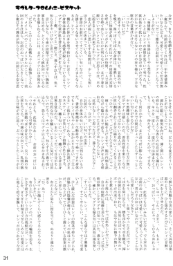 Page 31 of Hatsujou Sweet