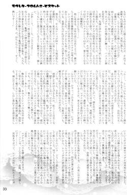 Page 33 of Hatsujou Sweet