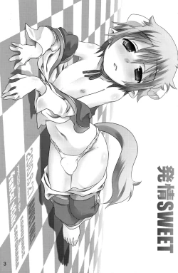 Page 3 of Hatsujou Sweet