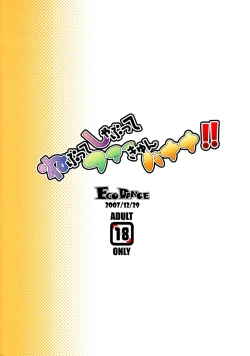 Page 2 of Nebutte Shibutte Fau-kyun Banana!!