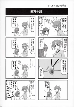 Page 24 of Vita-san to Yobanaide