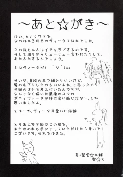 Page 25 of Vita-san to Yobanaide