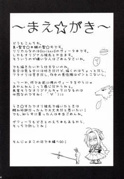 Page 3 of Vita-san to Yobanaide