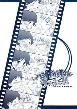 Download Hamigaki Suru Tabi Kisushitai!!