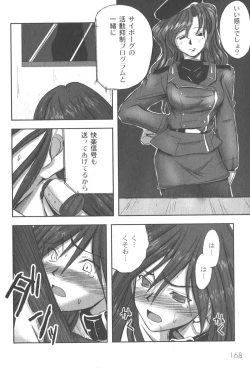 Page 169 of Comic Moog 2006-06