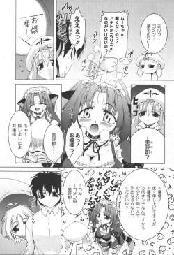 Page 202 of Comic Moog 2006-06