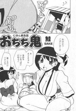 Page 220 of Comic Moog 2006-06