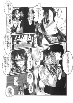 Page 5 of Momojiri Ayaka Ayaca Anus Bullying Love