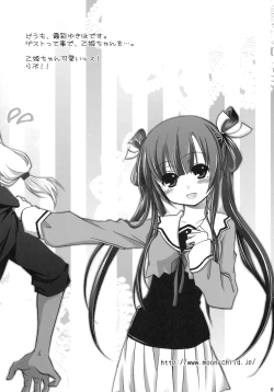 Page 12 of Ookami-san to Naisho no Doku Ringo