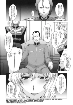 Page 25 of ZEON LostWarChronicles "Invisible Knights no Nichijou" & "Elran Kanraku."