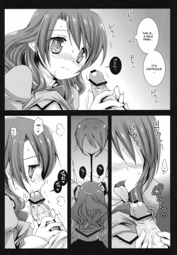 Page 18 of HitomiMagica