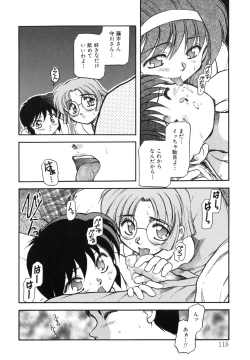 Page 118 of Sora no Innocent I