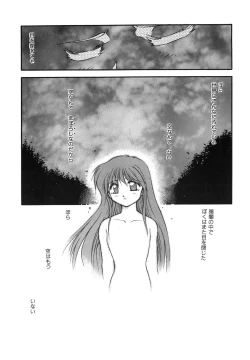 Page 121 of Sora no Innocent I