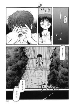 Page 123 of Sora no Innocent I