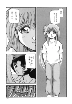 Page 143 of Sora no Innocent I