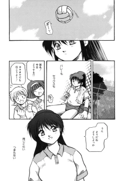 Page 156 of Sora no Innocent I