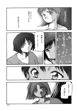 Page 167 of Sora no Innocent I