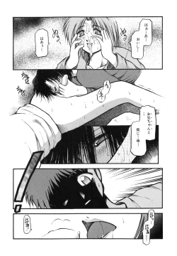 Page 172 of Sora no Innocent I