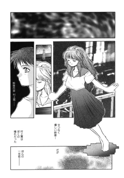 Page 19 of Sora no Innocent I