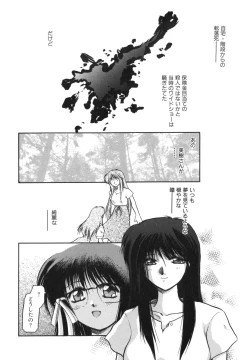Page 20 of Sora no Innocent I
