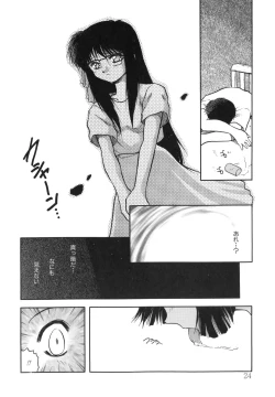 Page 24 of Sora no Innocent I
