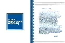 Page 2 of Sora no Innocent I