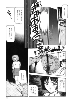 Page 73 of Sora no Innocent I