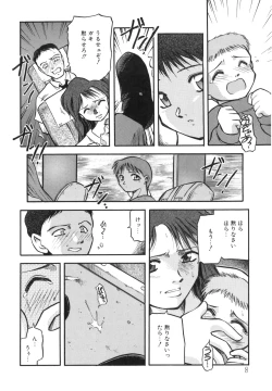 Page 8 of Sora no Innocent I