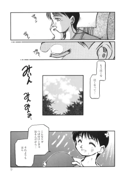 Page 9 of Sora no Innocent I