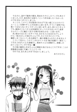 Page 129 of Imouto ga Hentai de... Komaru!