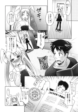 Page 133 of Imouto ga Hentai de... Komaru!