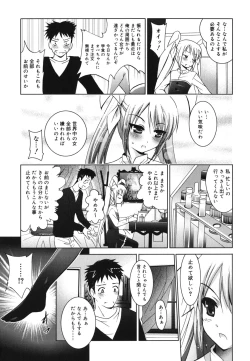 Page 134 of Imouto ga Hentai de... Komaru!