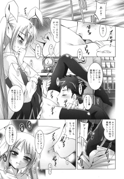 Page 138 of Imouto ga Hentai de... Komaru!