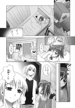 Page 170 of Imouto ga Hentai de... Komaru!