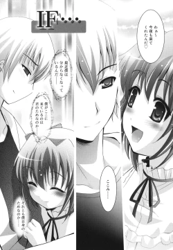 Page 171 of Imouto ga Hentai de... Komaru!