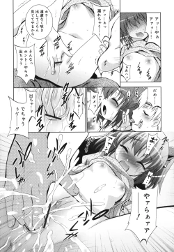 Page 178 of Imouto ga Hentai de... Komaru!