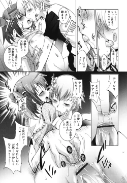 Page 186 of Imouto ga Hentai de... Komaru!