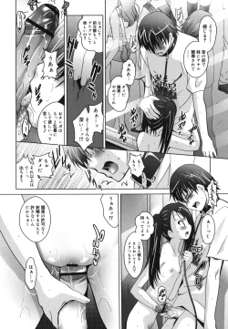 Page 59 of Imouto ga Hentai de... Komaru!