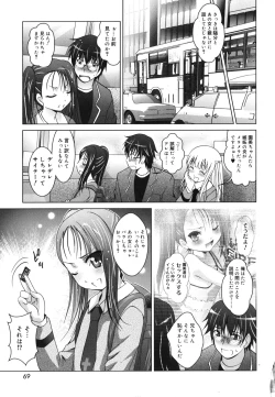 Page 70 of Imouto ga Hentai de... Komaru!