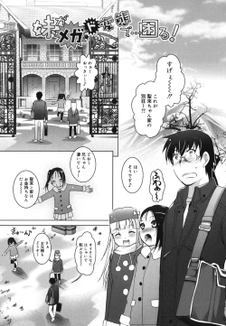 Page 88 of Imouto ga Hentai de... Komaru!