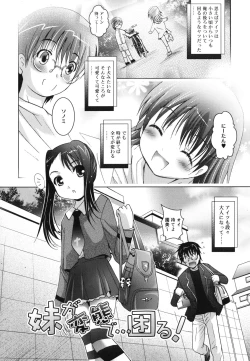 Page 9 of Imouto ga Hentai de... Komaru!