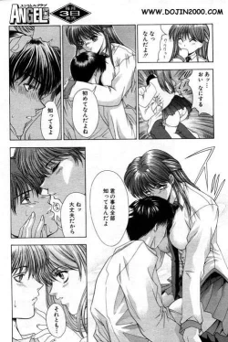 Page 133 of ANGEL Club 2001-02