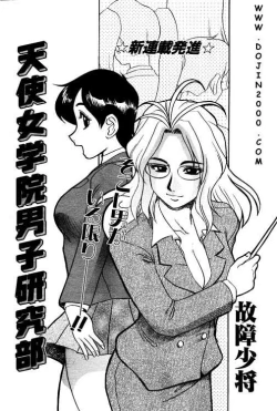 Page 191 of ANGEL Club 2001-02