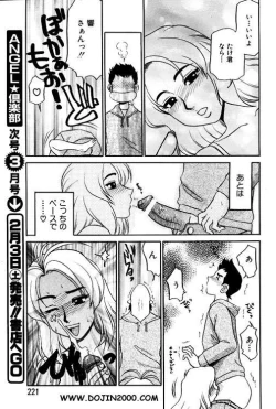 Page 195 of ANGEL Club 2001-02